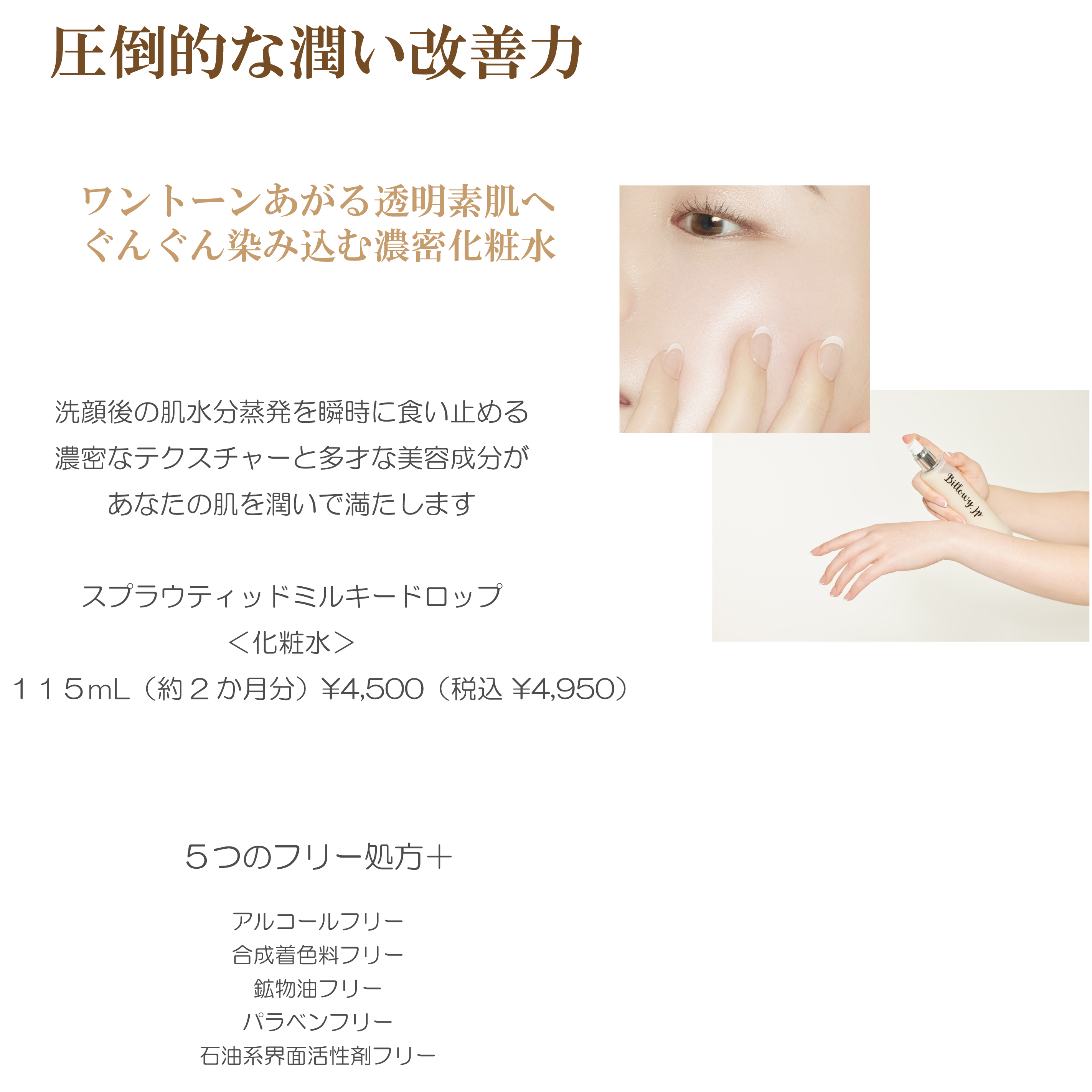 Sprouted Milky Drop　スプラウティッドミルキードロップ