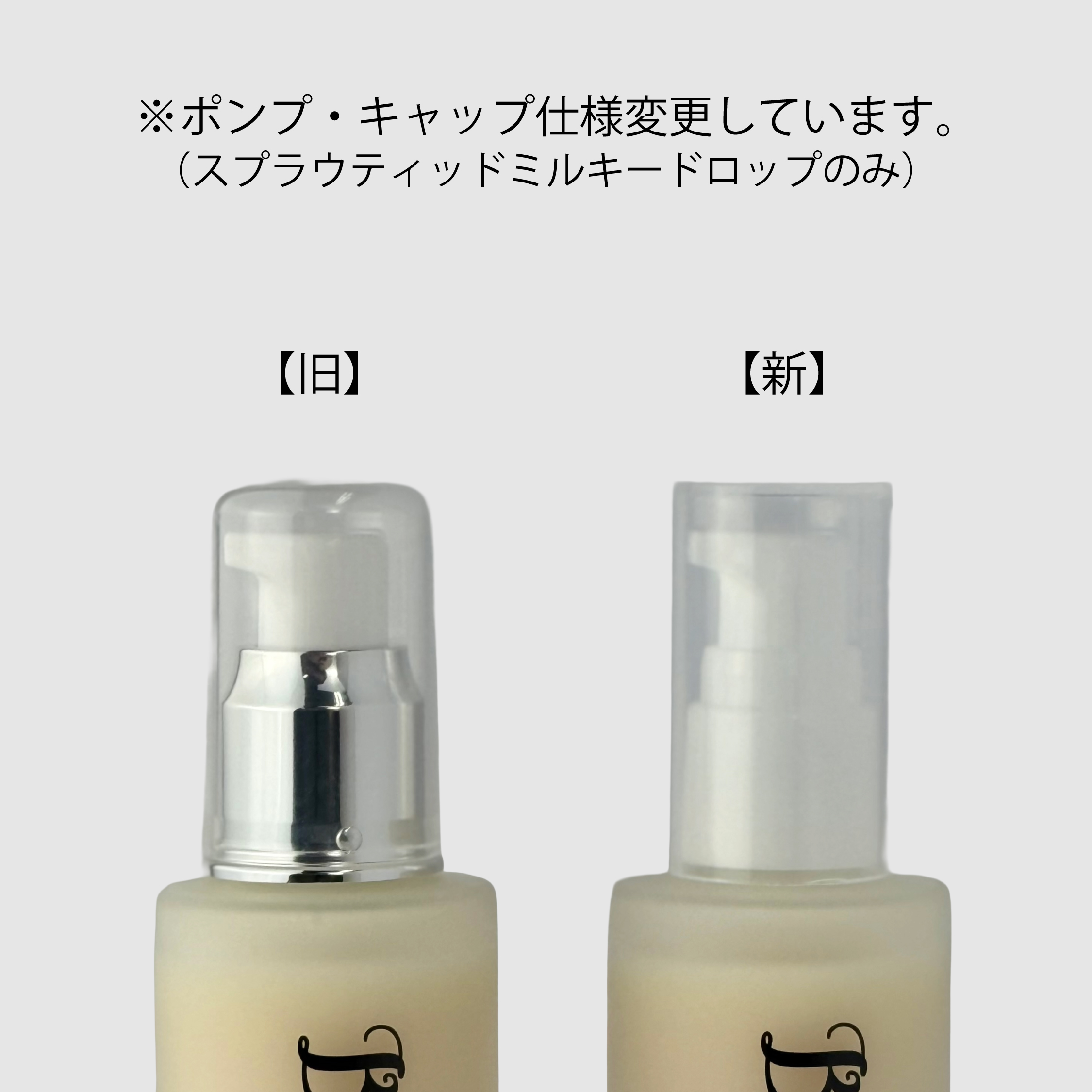 モイストケアセット