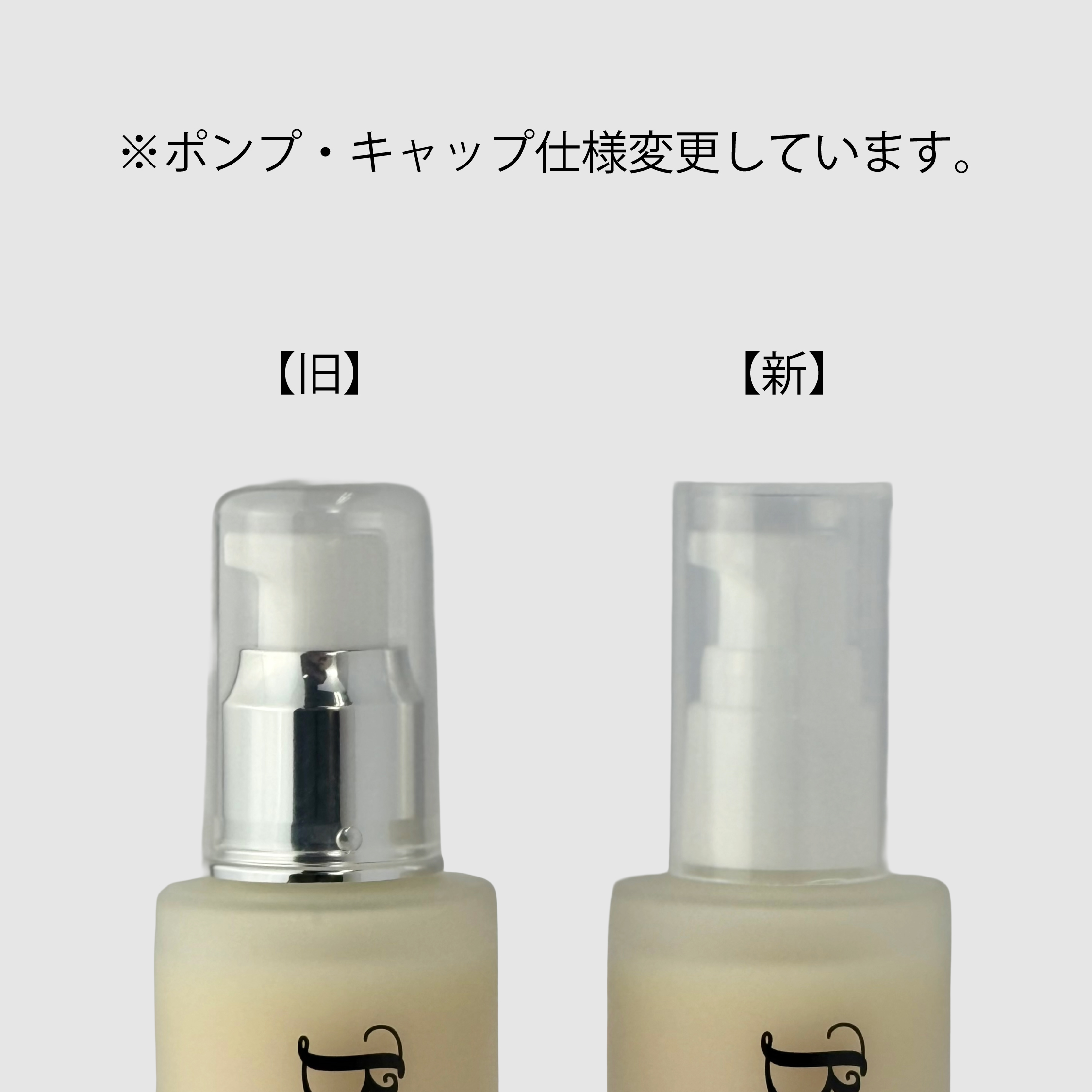 レフィルセット（化粧水）