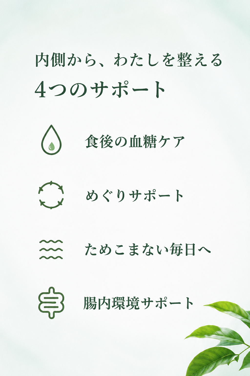 巡Green　-めぐりーん-